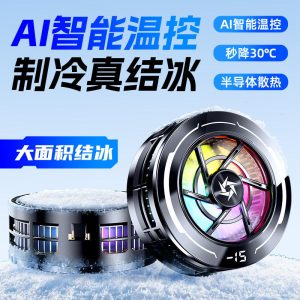 SL70 AI Temperature Control Semiconductor Phone Cooler with RGB
